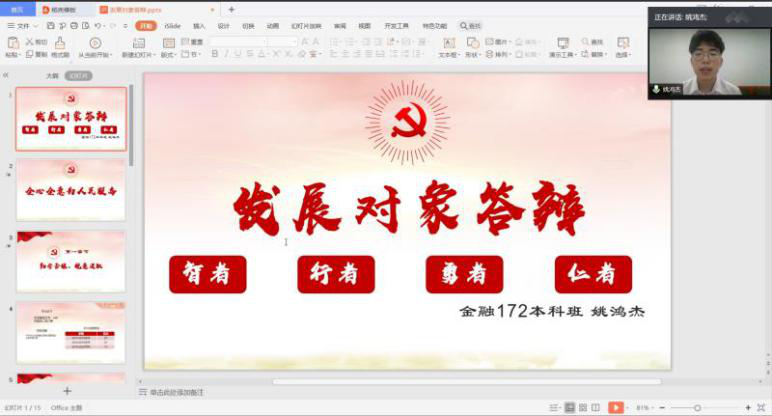 图为答辩现场