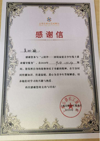 图为志愿者们收到的感谢信