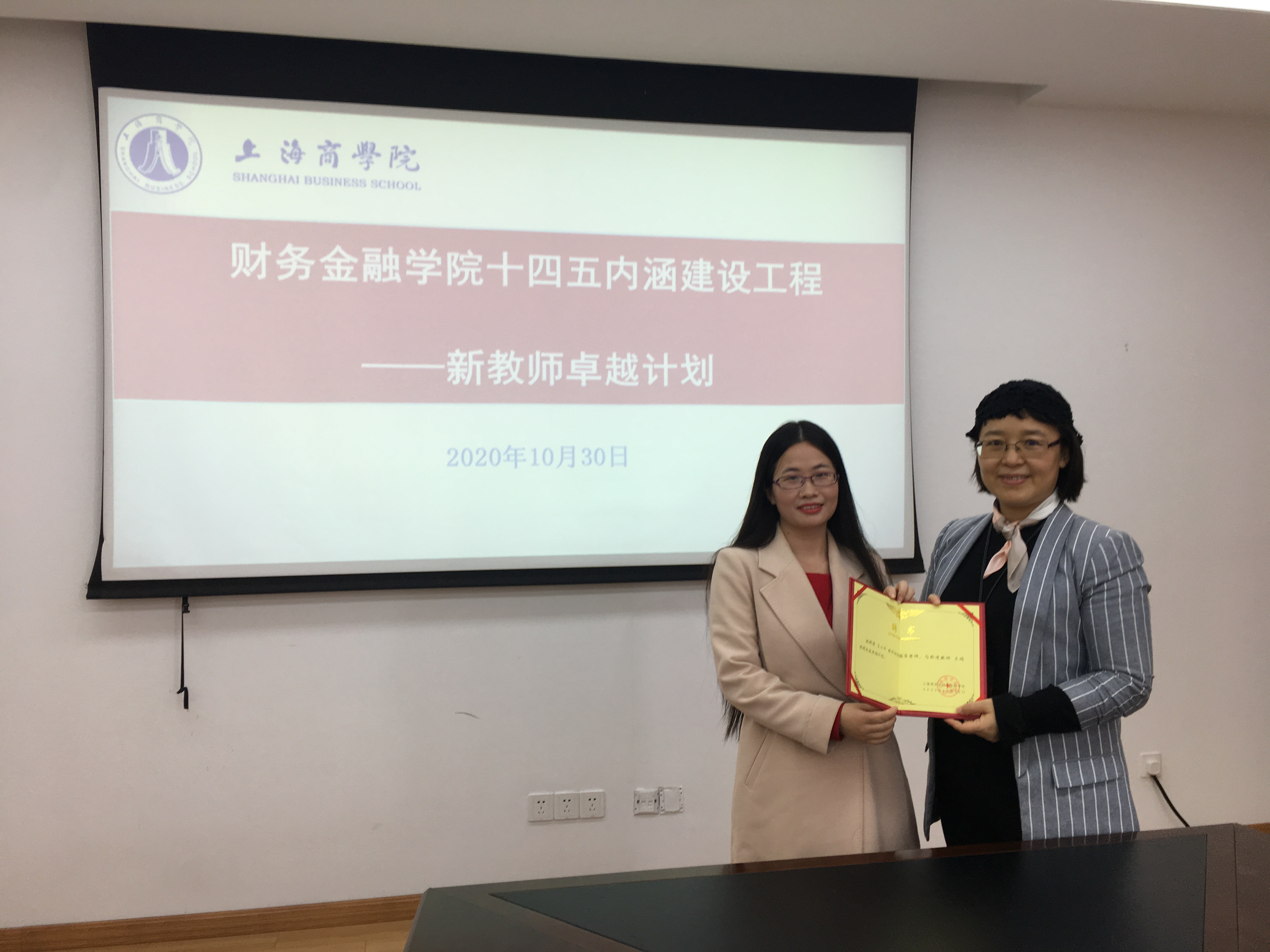 新教师卓越计划颁发聘书合影