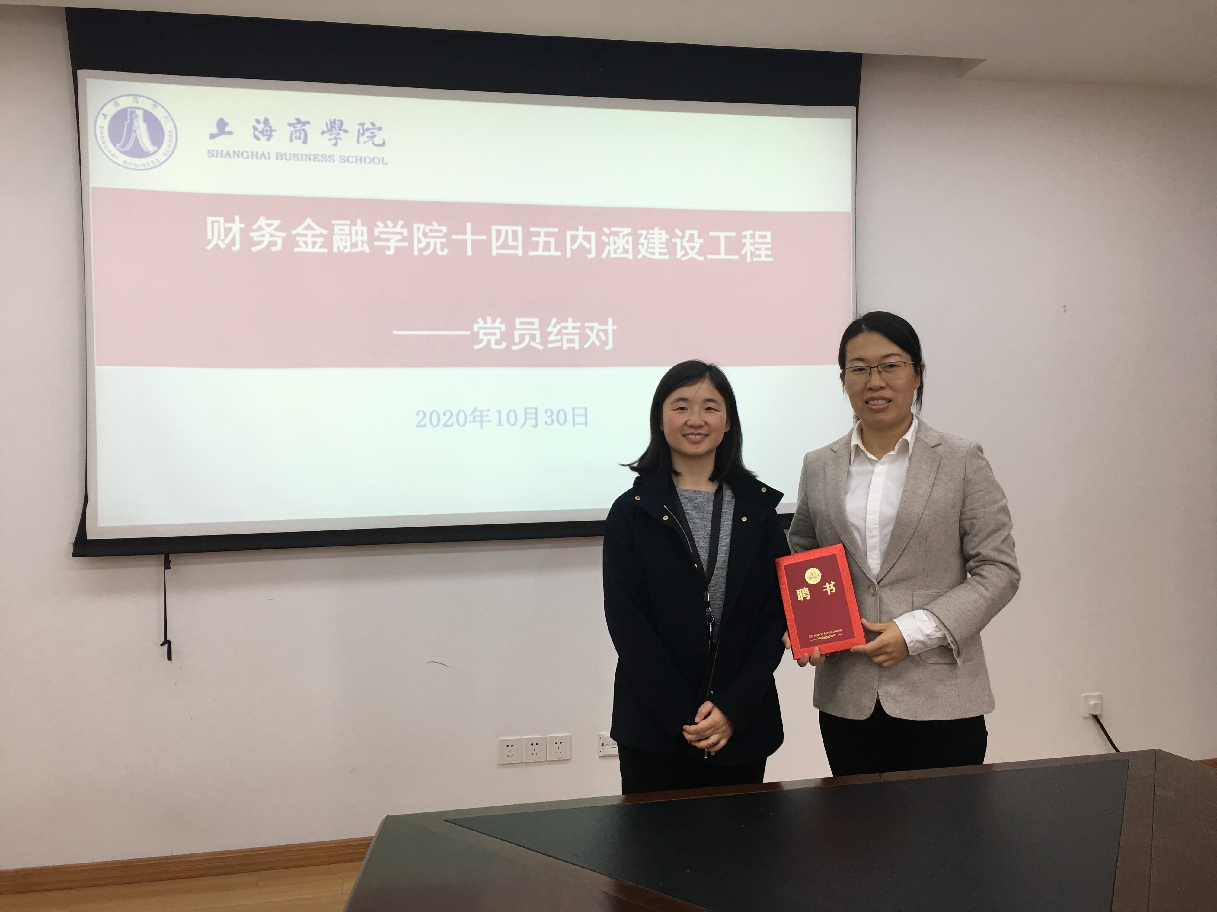 党员结对颁发聘书合影