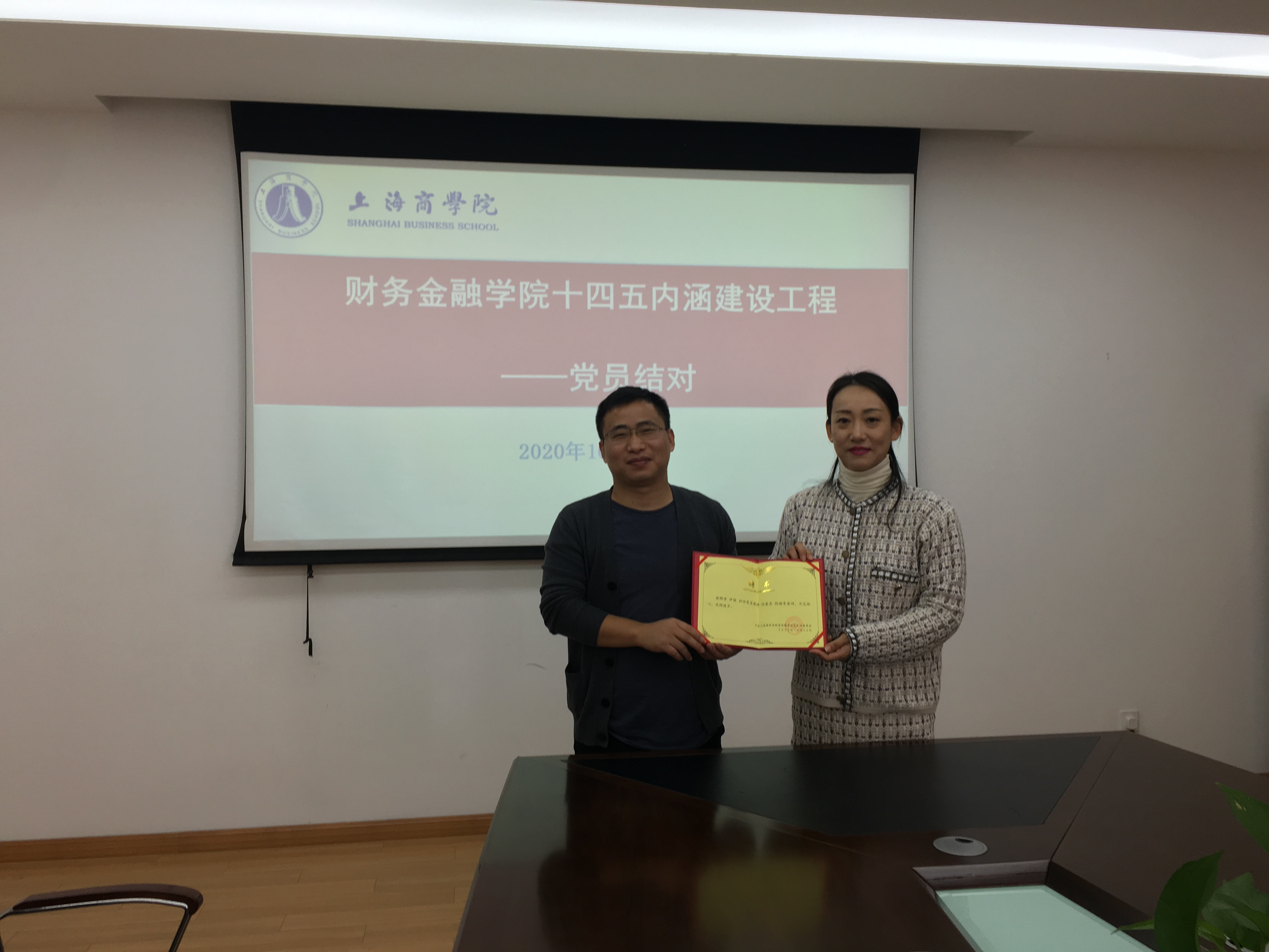 党员结对颁发聘书合影