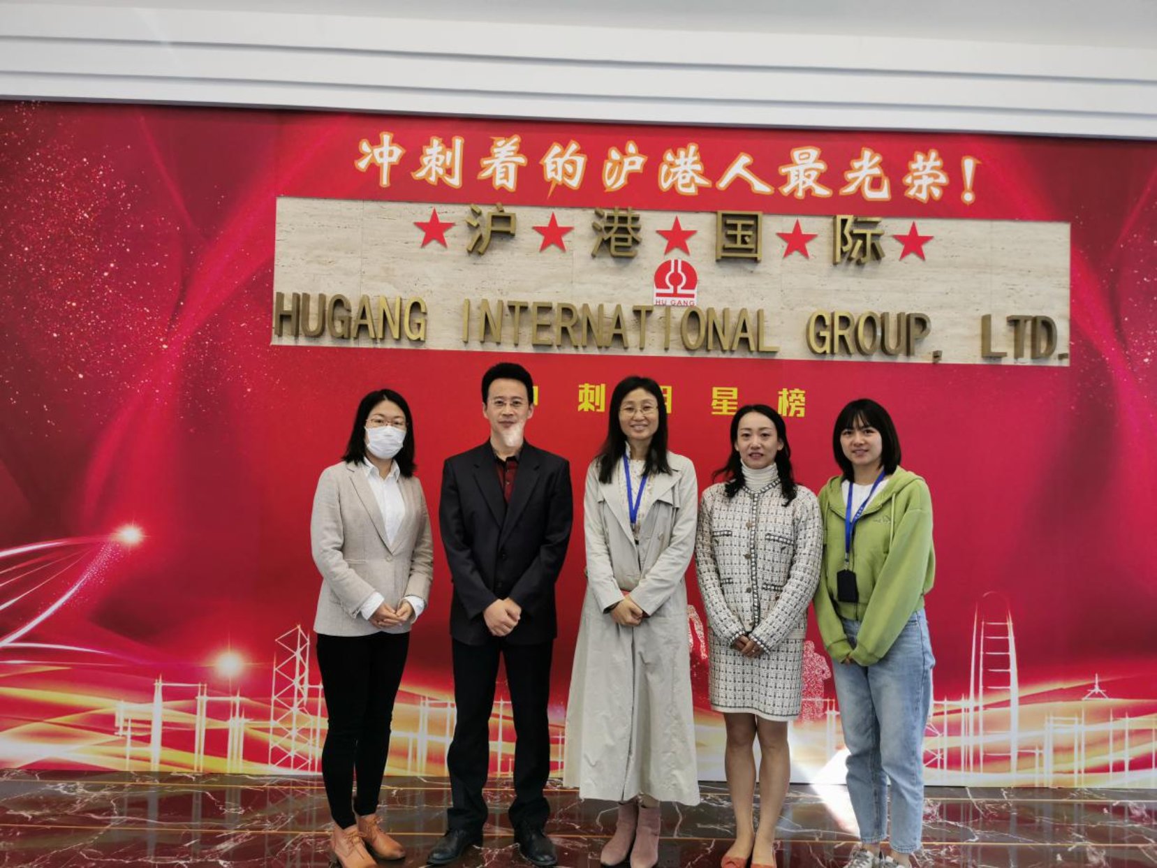 图为财务金融学院一行走访沪港国际集团