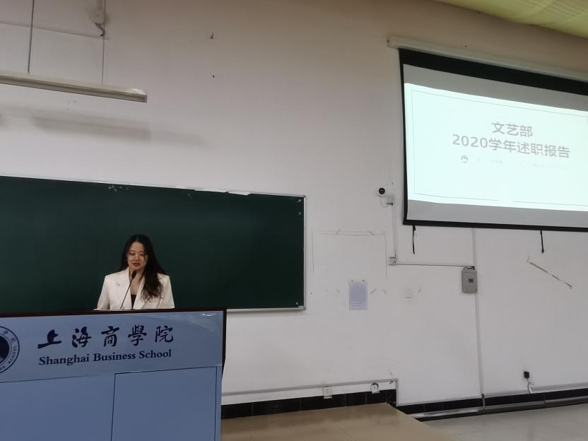 图为文艺部部长进行述职报告