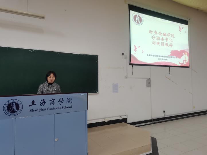 图为团委书记刘观园上台发言