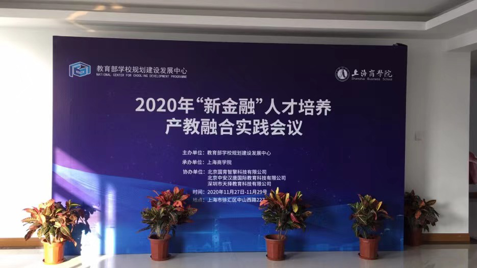 图为会议现场