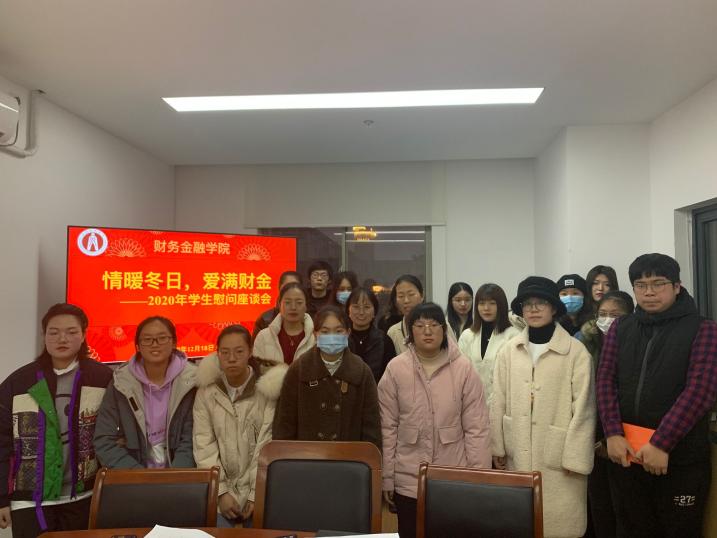 图为座谈会合影