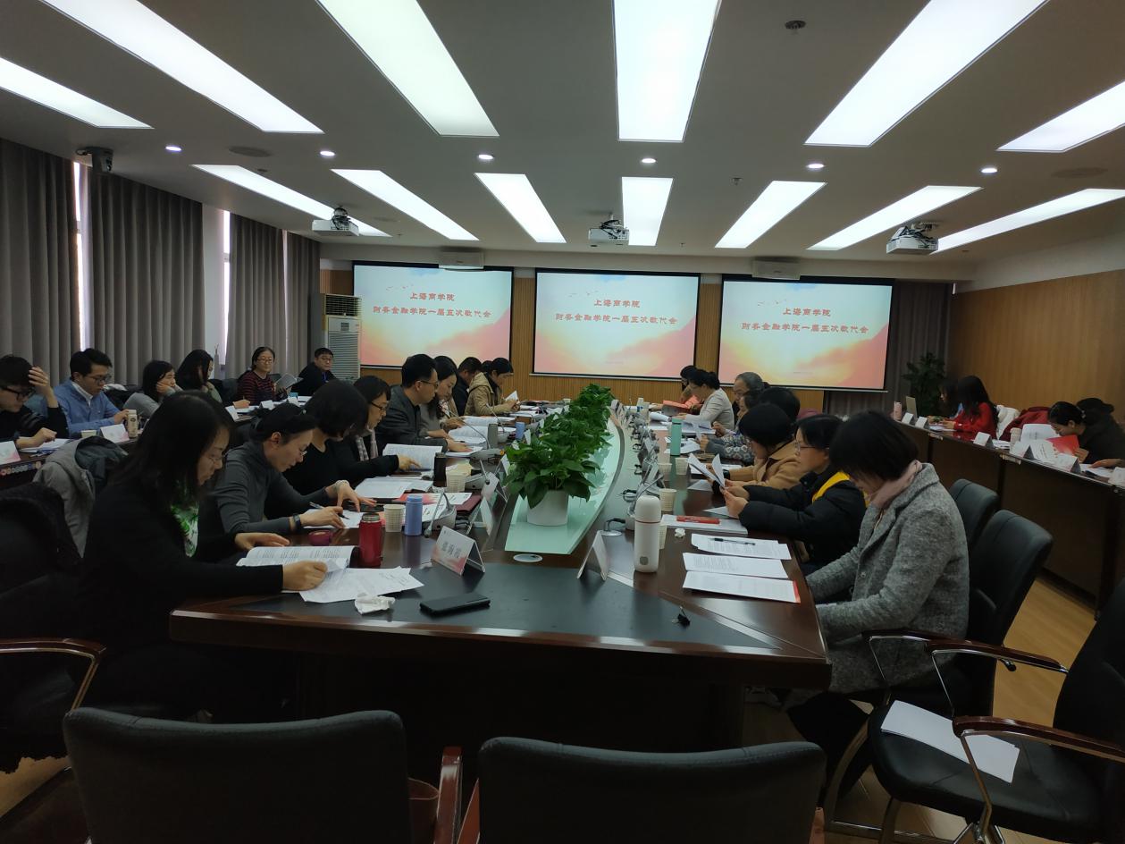 图为开会现场