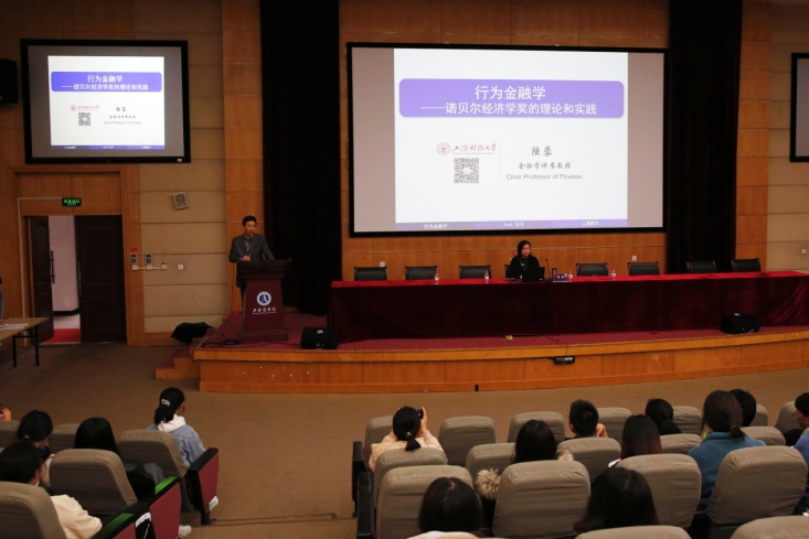 图为财务金融学院常务副院长李志刚介绍讲座嘉宾