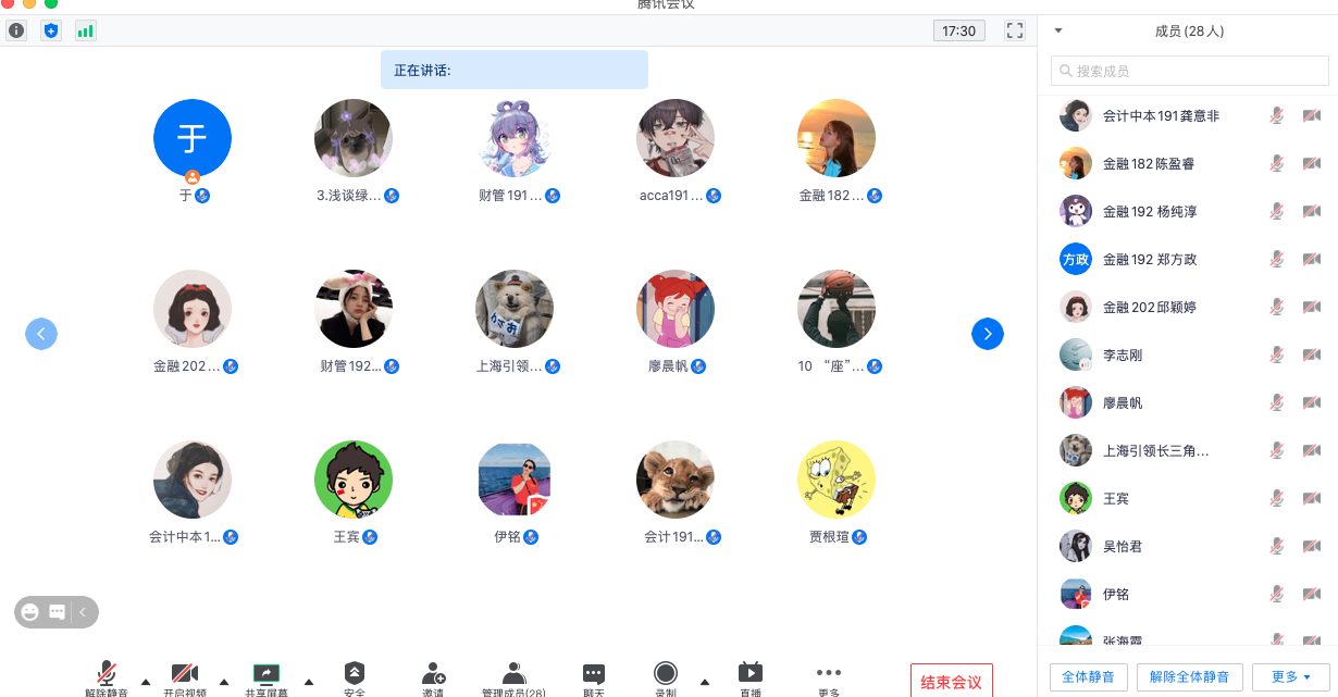 图为线上答辩