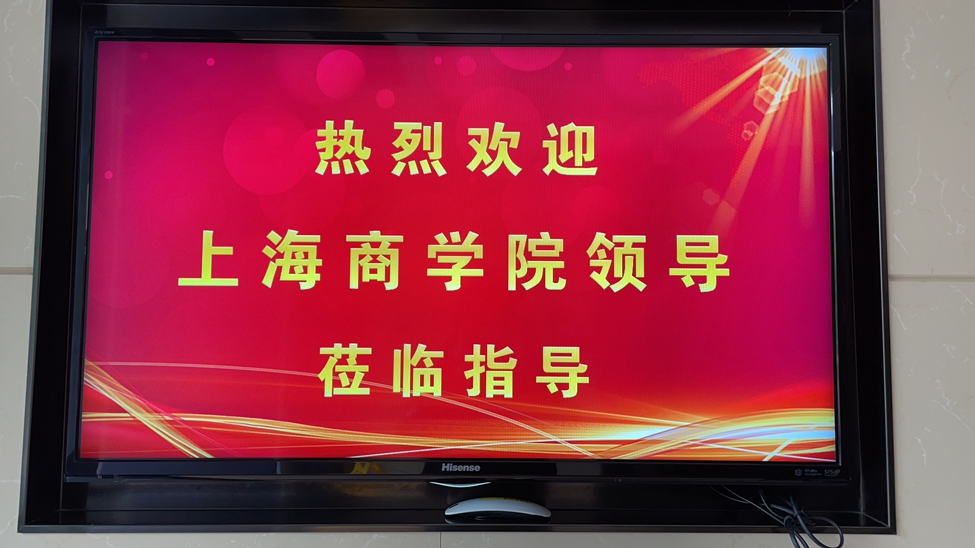 图为欢迎页