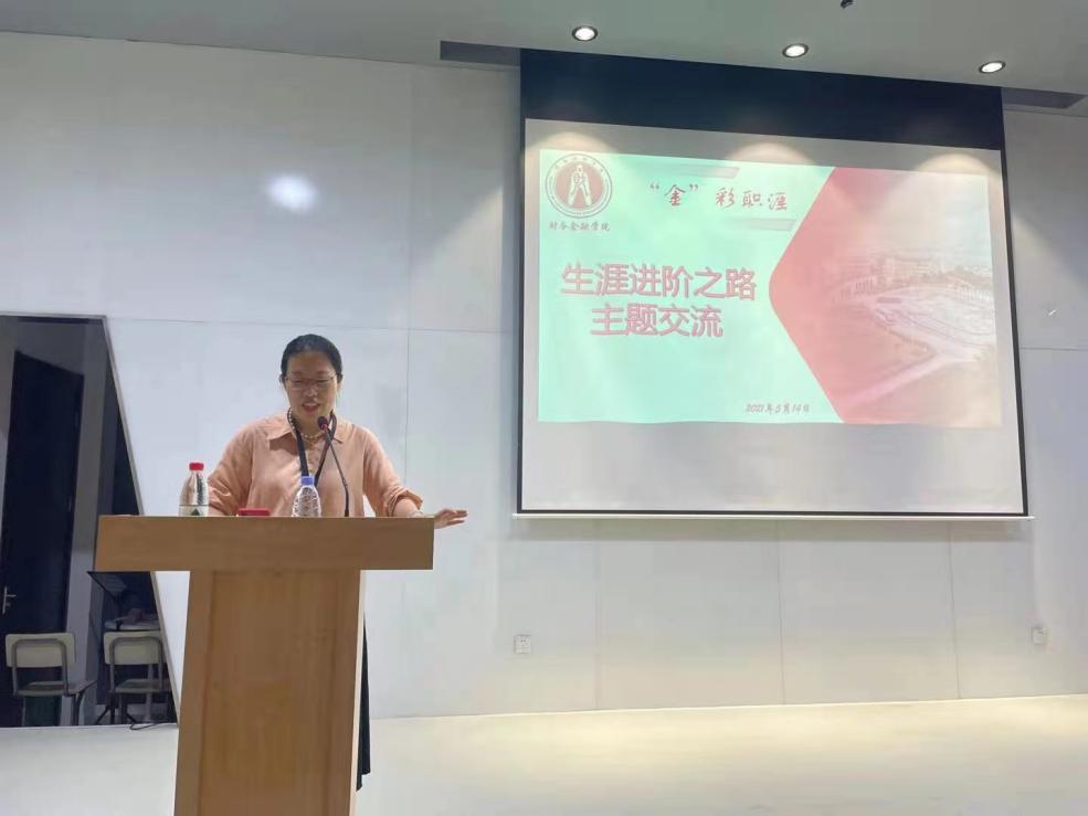 图为副书记沈爱玲总结发言