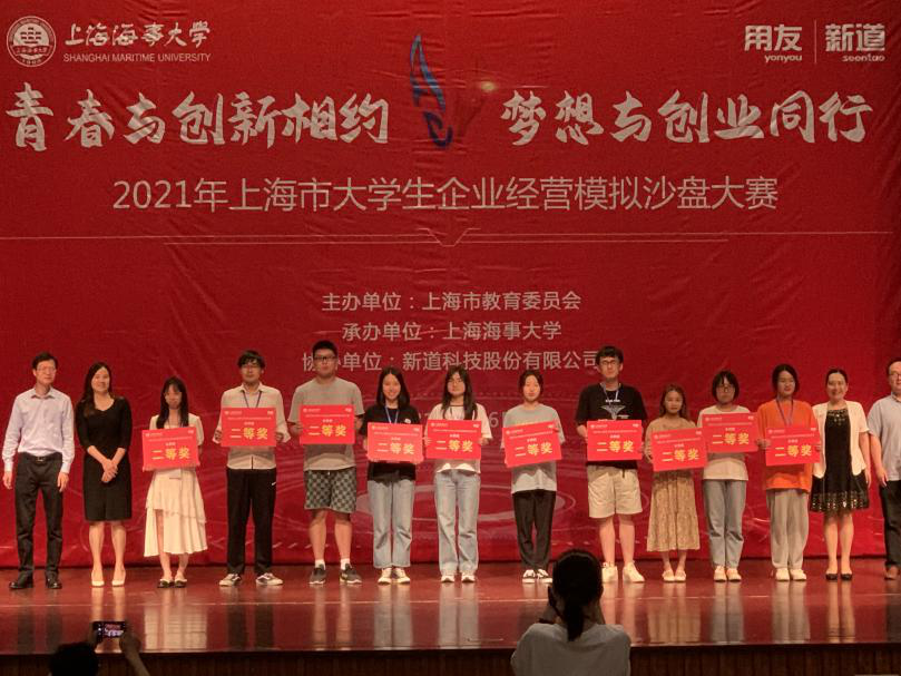图为颁奖现场