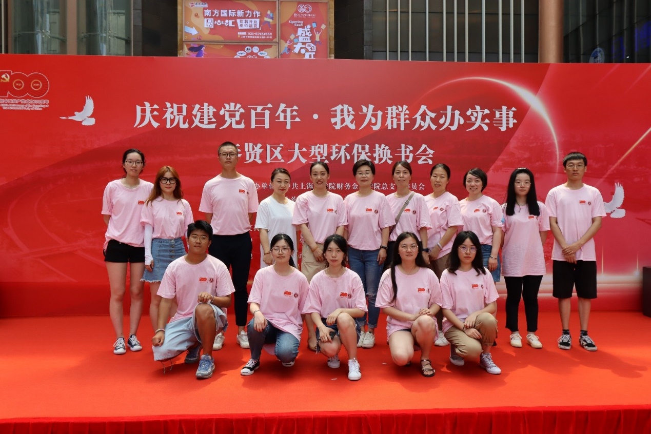 图为环保换书活动合照