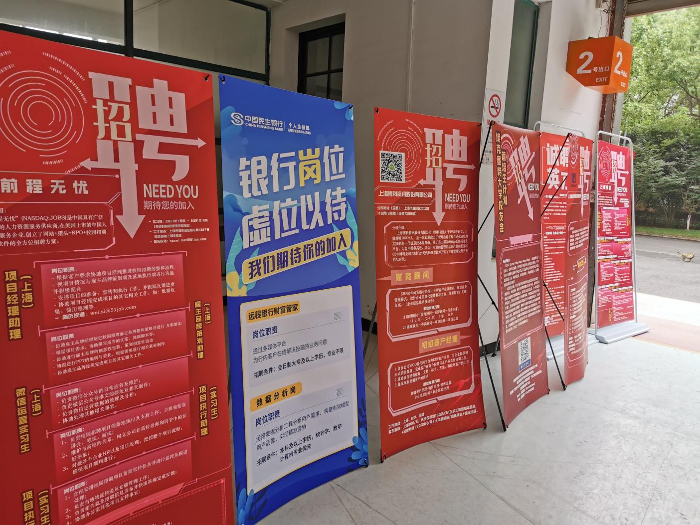 图为宣讲会宣传海报