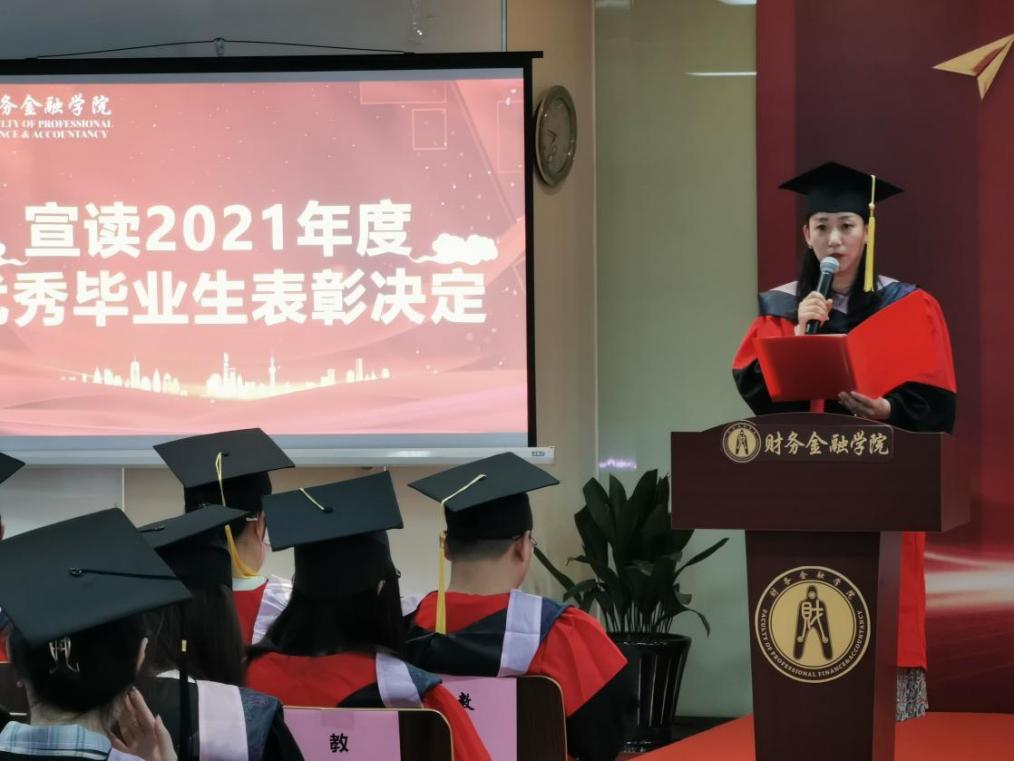 图为伊铭宣读名单