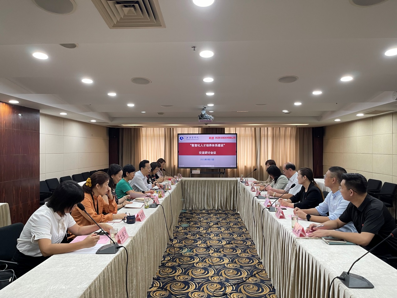 图为交流研讨会议现场