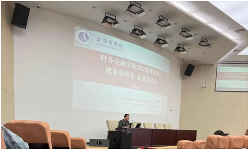 图为常务副院长李志刚做就业动员