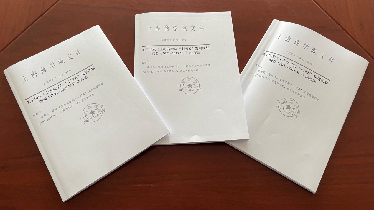 图为专题学习会的学习资料