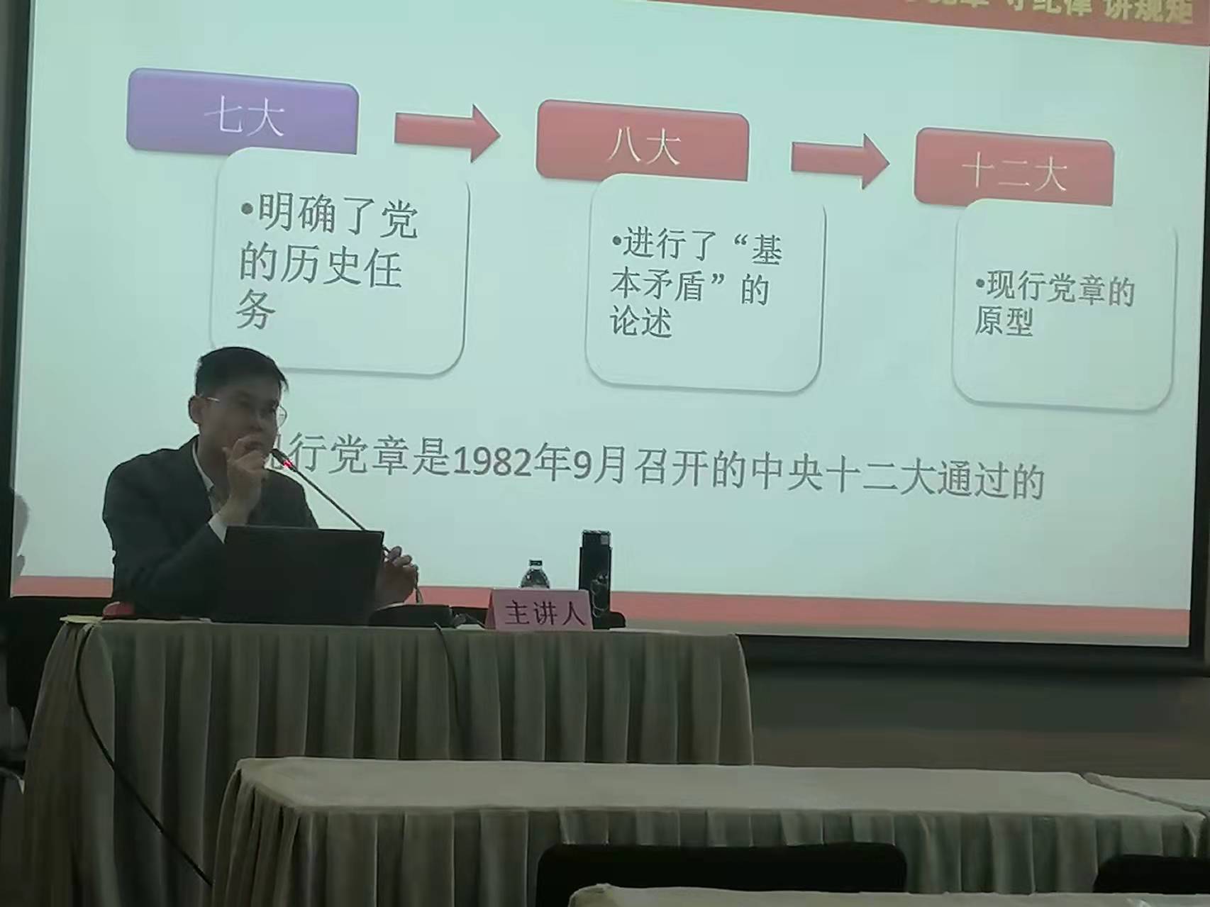 图为郭勇诚老师授课现场