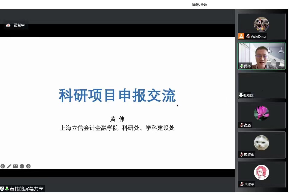 黄伟副处长讲座分享