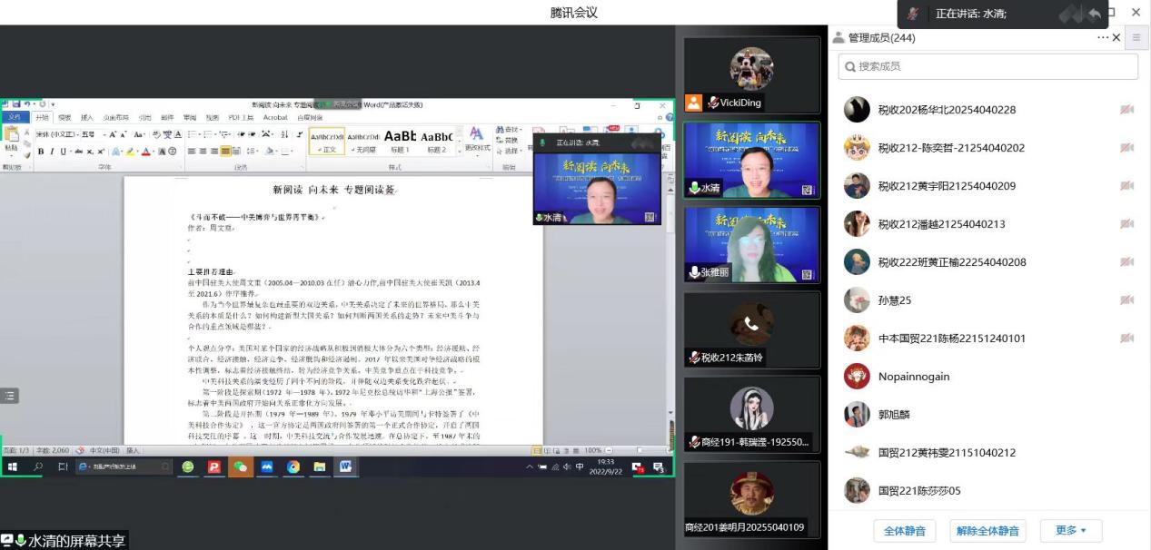 杨水清博士领读《斗而不破》