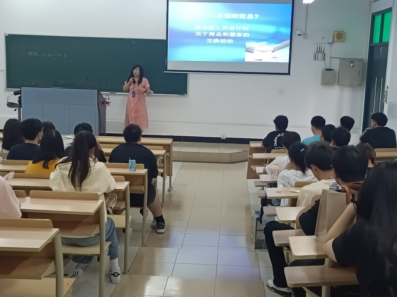 国际经济与贸易专业见面会