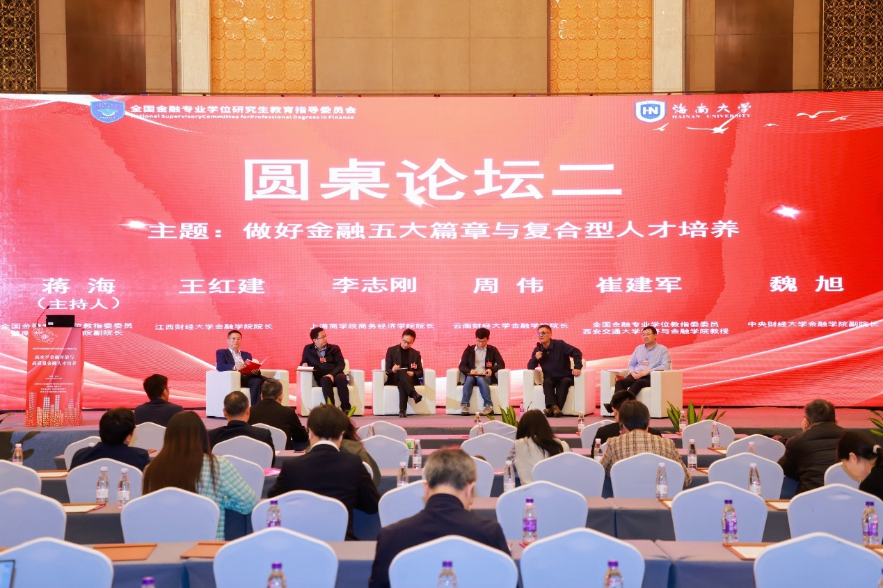 图为会议现场