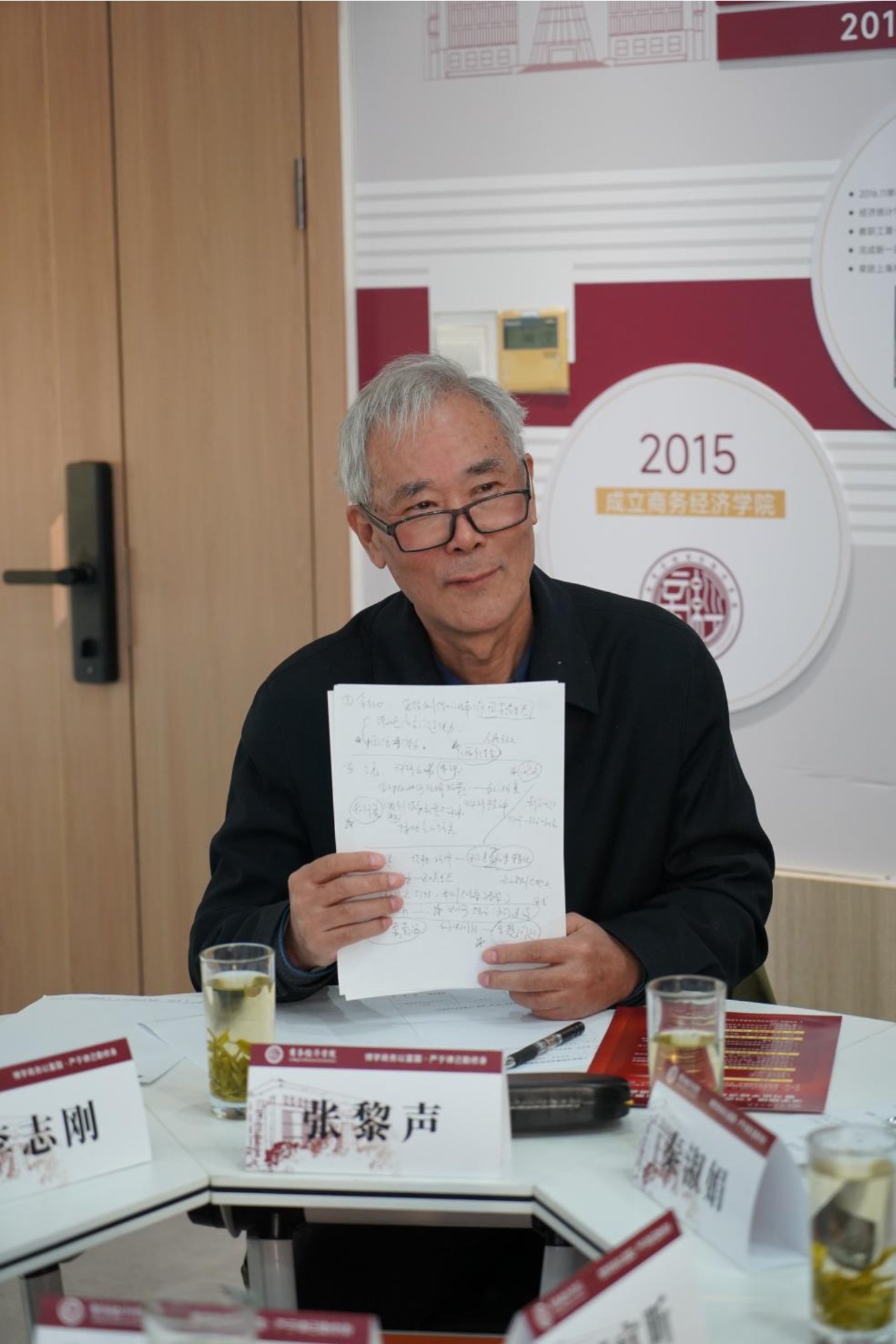 张黎声教授点评指导