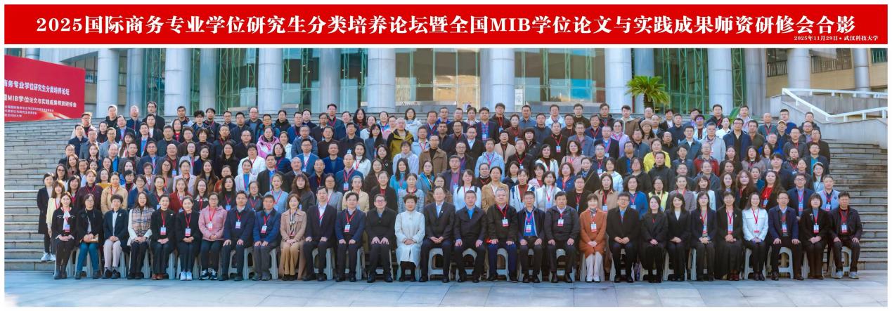 图为本次参会人员的全体合影