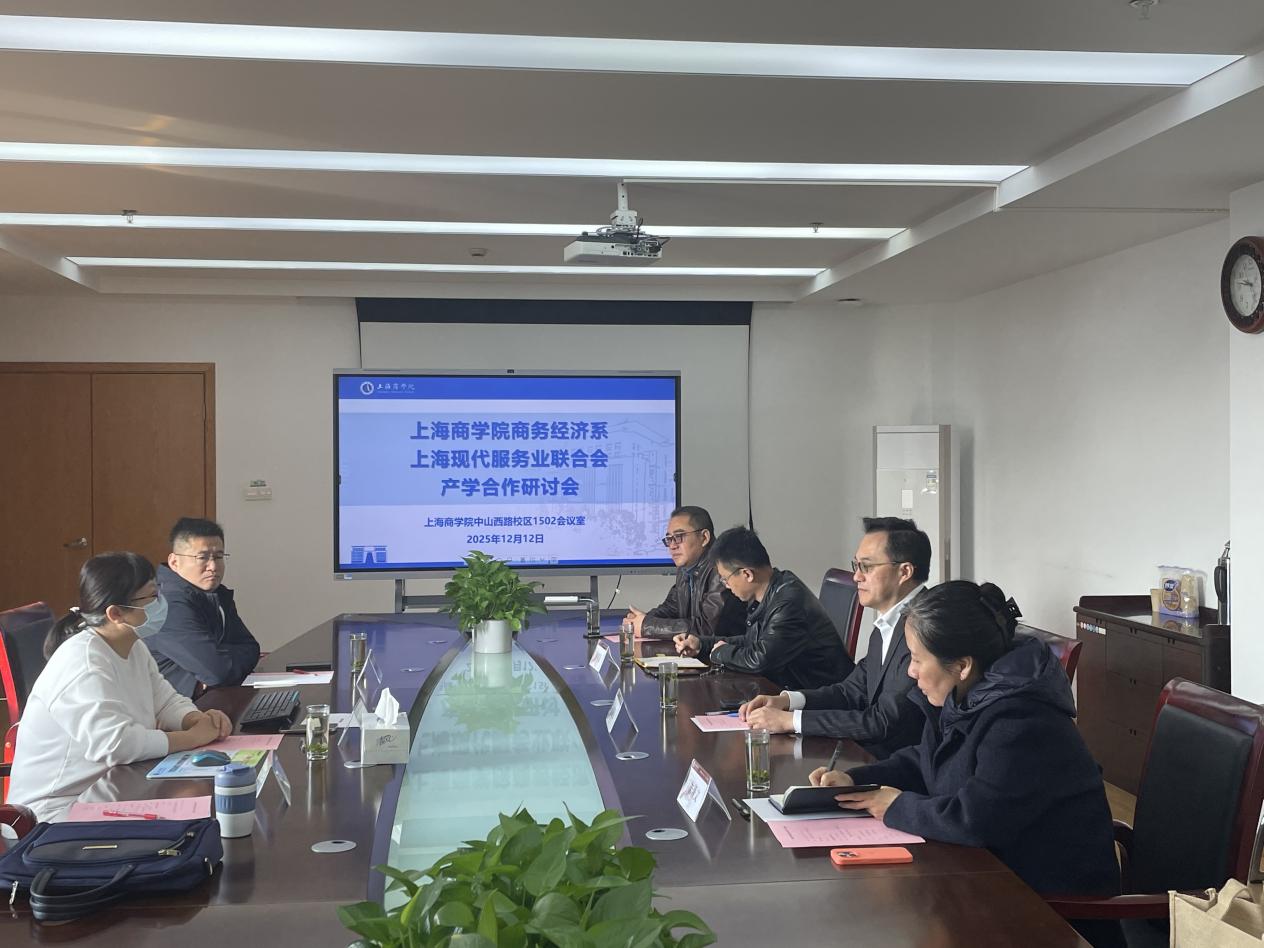 图为研讨会现场